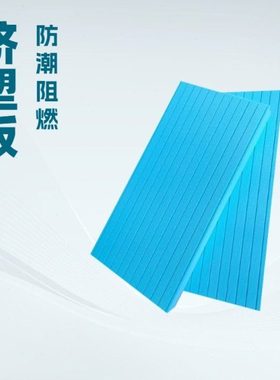 亿华挤塑板XPS挤塑聚苯板防火阻燃内墙外墙屋顶保温材料源头工厂