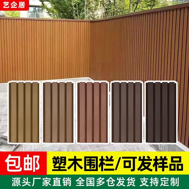 户外塑木墙板g长城板凹凸型共挤防腐防水庭院围栏格栅外墙装饰吊