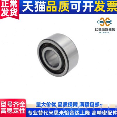 同上隆/双列角接触球轴承 BCE-A10-D30-A12-D32-A15-D35-D42-A17