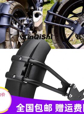 适用雅马哈YZF R1 R15 V3 R25 R3 R6 后挡泥板后沙板挡泥瓦后土除
