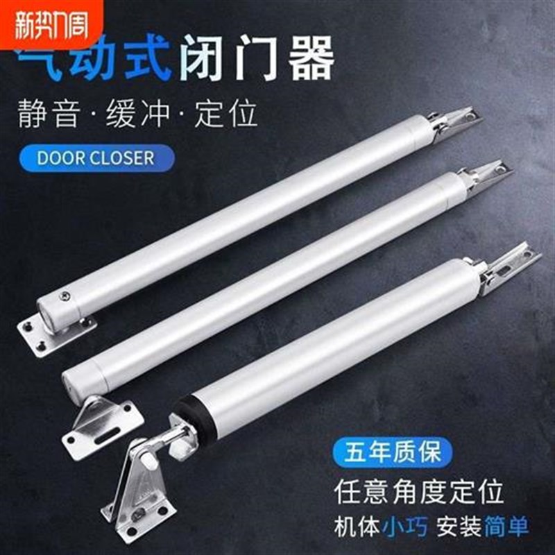 气压式闭门器缓冲关门简易防火门纱门自动装置定位V回弹器静音气