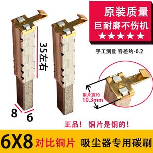 适配海尔亿力6236A真空吸尘器碳刷 吸尘器电机专用碳刷