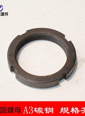 GB812普通圆螺母锁紧母止退120*2/125*2/130*2/135*2/140*2/145*2