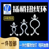 扭线环 线束固定座 电线扭线扣 插销式 T系列 球形线夹 1000只装