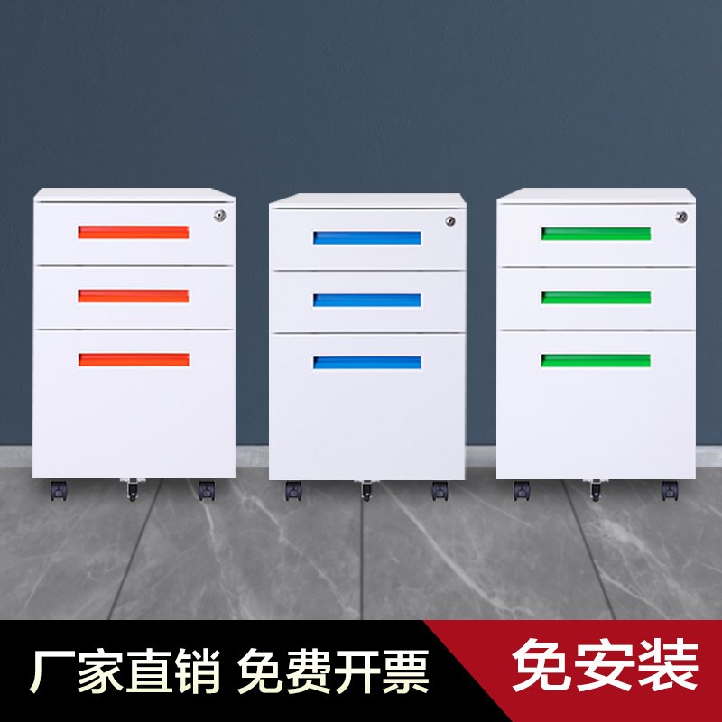 抽屉收纳柜钢制三抽柜整装活动柜办公物品L存放柜床头柜带锁桌下
