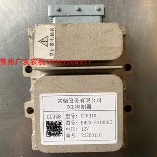 常柴单缸国三柴油机配件电控单元电控单体泵电喷ECU控制器电路板