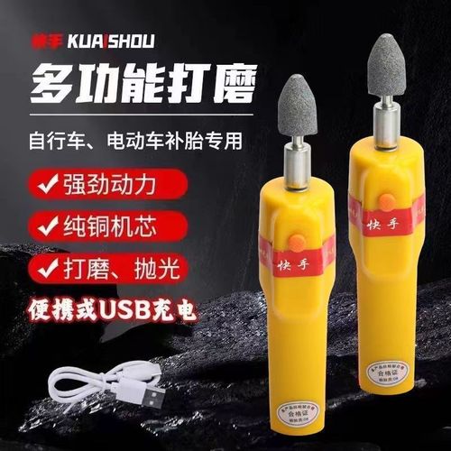 电动车补a胎工具补胎打磨机充电式补胎电磨小型手持打磨机抛光机
