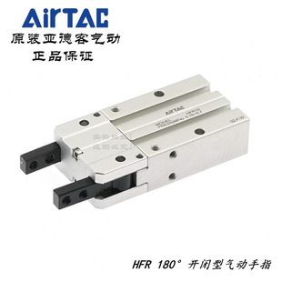 原装亚德客气动手指气缸HFR10N HFR16N HFR20N HFR25N HFR32N