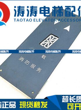 奥的斯电梯轿厢显示板 DAA25140NPD201 /JAA25140AAB202实物热销