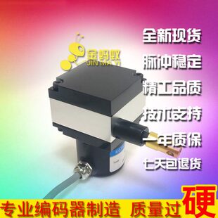 直线拉绳编码器 拉绳位移传感器 拉线编码器拉线传感器