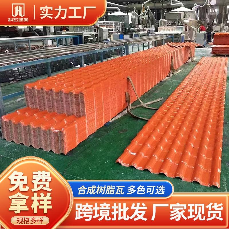 树脂ASA合成瓦房顶瓦隔热防水户外屋顶坚固耐Y用耐磨抗腐蚀