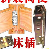 床连接件固定件木床铰链五金卡扣床挂床框板架扣件紧固配件修神器
