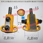 常州大河丹东福临Z5140Z5132 Z535Z5150立钻柱塞泵油泵润滑泵配件