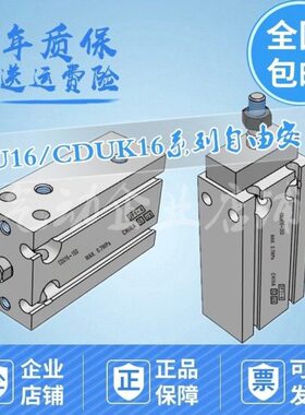 自由安装气缸CDU16/CDUK16-5D/10/15/20/25/30D/40D/50D/75D/100D