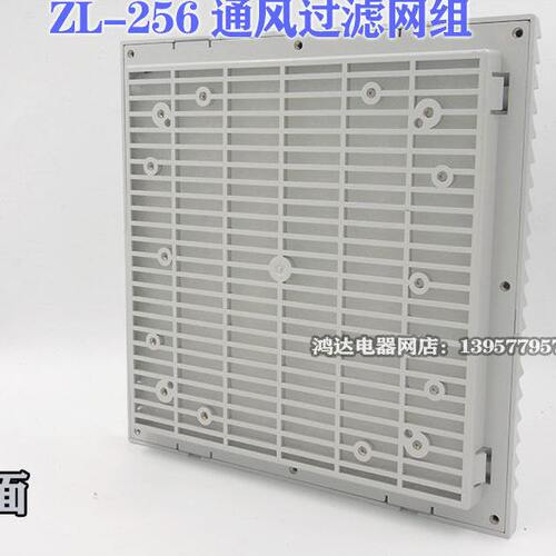 风机通风过滤网组ZL-801 802 803 804 150 205 256风机百叶窗网罩