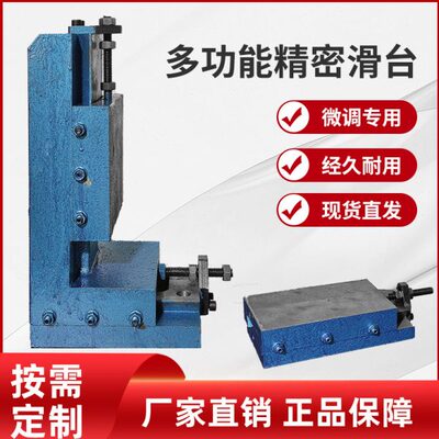 7492多功能精密滑台动力头机床配件滑台左右上下调节组合机床小型