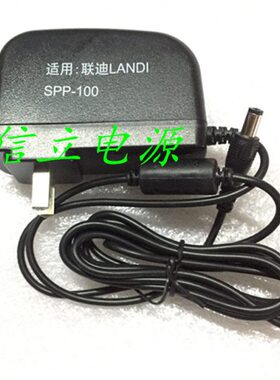 联迪landiPOS刷卡机收款机电源SPP-100 7.2V2.5A P-046B-072250