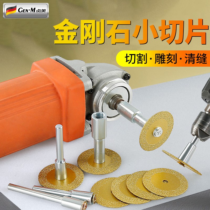 金刚砂小切割片钎焊电钻锯片美缝清缝切片大理石陶瓷玉Z石瓷砖磨