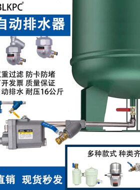 自动排水器零损耗SA6D空压机储气罐排污阀 过滤器DN15自动放水阀
