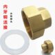 1.5寸变1寸内牙直通1.5寸转6分内丝活接水泵接头变径直接头铜活接