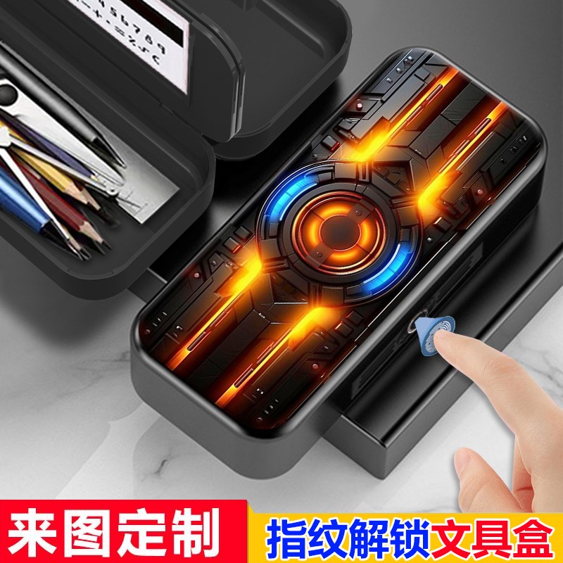机械科技风指纹文具盒男t孩小学生指纹铅笔盒女孩收纳密码锁黑科