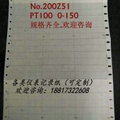 200 EH仪表记录纸200Z51 150℃ 温度仪表折叠记录纸 319