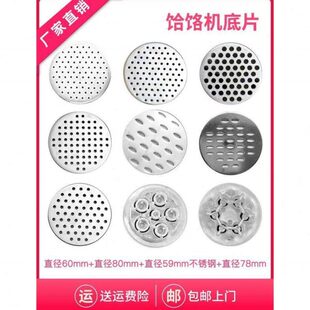 家用6商用8饸饹机面底子配件模板饸饹机底片模具压面机挤面机