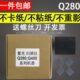 Q408 Q400 Q450 Q650扫描仪搓纸轮 搓 适用 分页垫 全新紫光Q280