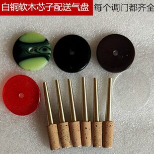 精品无缝唢呐专业白铜钦子 寸管 天芯唢呐配件软木芯子带树脂气盘