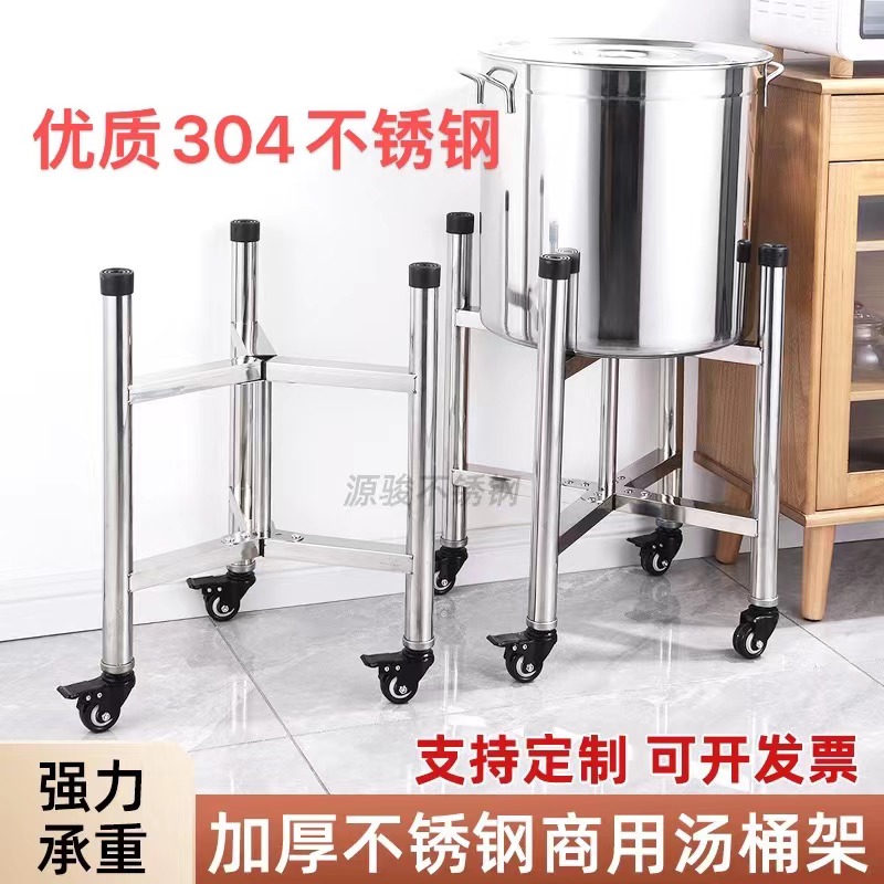 304不锈钢可移动汤桶架子商用保温桶开水桶底座带W滑轮蒸笼架子