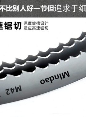 4240锯床机用金属切割用M42抗拉齿带锯条型号34x4115德国进口材质