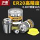 沪豪ER20筒夹雕刻机夹头弹性ER夹头雕刻机夹具ER高精度筒夹