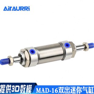 100 300 200 250 125 两头双出不锈钢迷你气缸MAD16x25