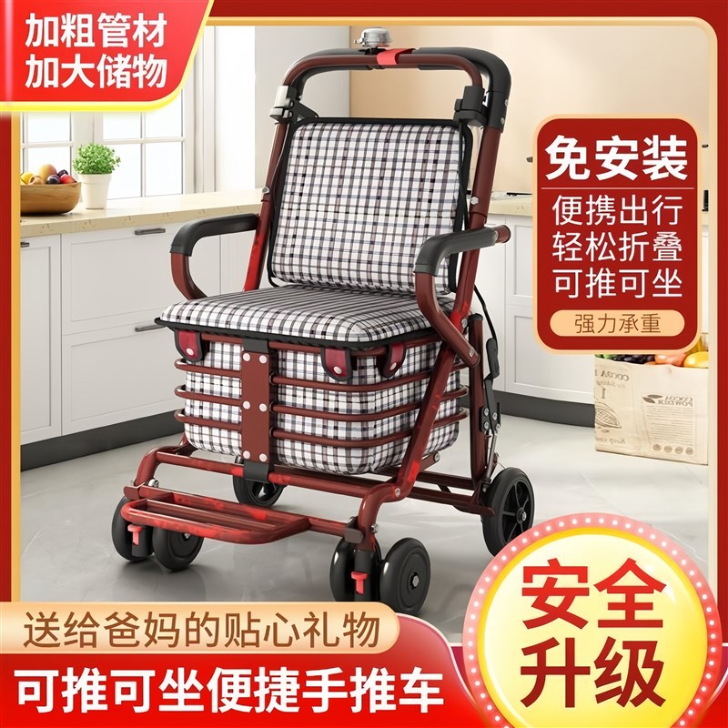 老人推车可坐可推专用轻便买菜辅助E行走折叠助行轮椅四轮购物简