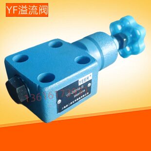 B32H B10H4 上海液二液压件厂 S溢流阀 B20