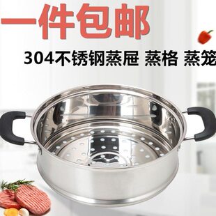 凹口笼屉加厚加高304不锈钢蒸格蒸笼屉16-24cm奶锅蒸锅汤锅笼包邮