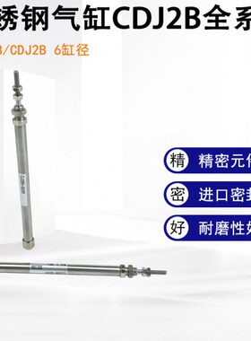 CJ2B6-15SR气缸CDJ2B6-5/10/20/25/30/35/40/50R-B CJ2B6-10SR