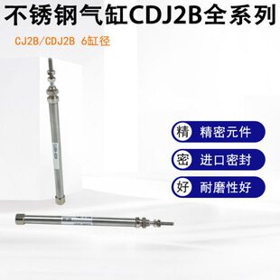 50R 10SR CJ2B6 15SR气缸CDJ2B6