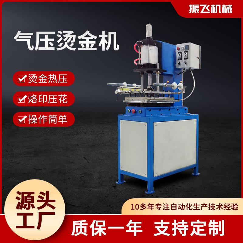 供应现货大气缸烙印机自动平面烫印机平板自动烫金机气动烫金机