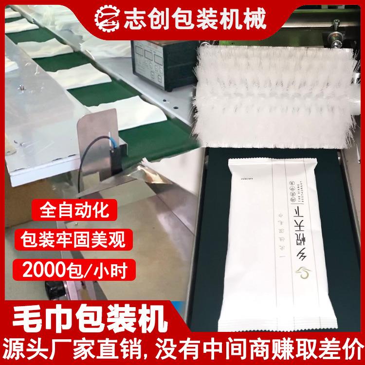 全自动一次性毛巾包装机南通床上四件套浴巾面巾套袋封口打包机