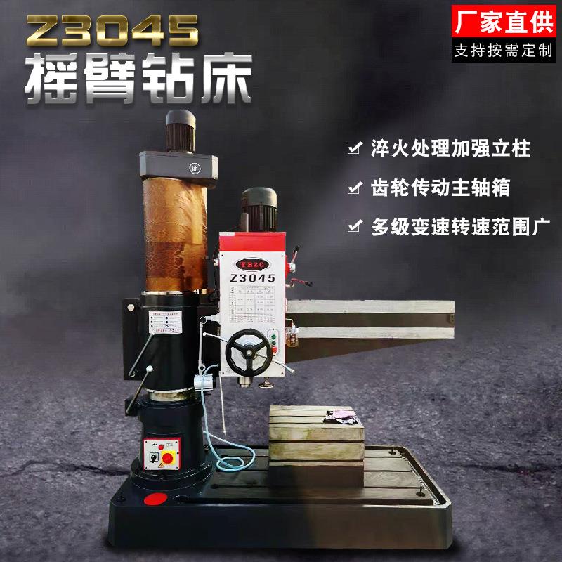 厂家供应Z045摇臂钻自动液压夹紧规格齐全打孔机耐用液压自动