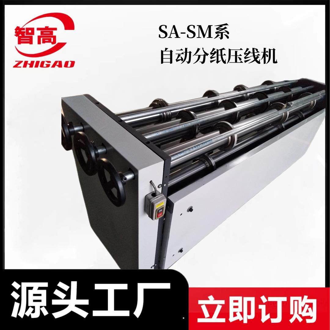 热销SM2200型自动分纸压线机纸箱生产包装设备瓦楞纸制盒