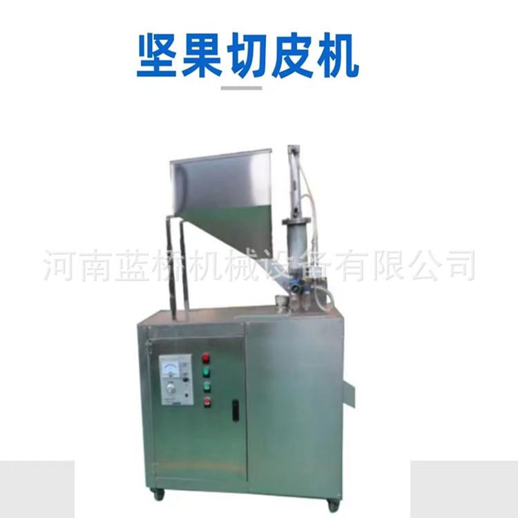 卫生环保高速钢刀片开心果巴旦木旋转刀具切片机