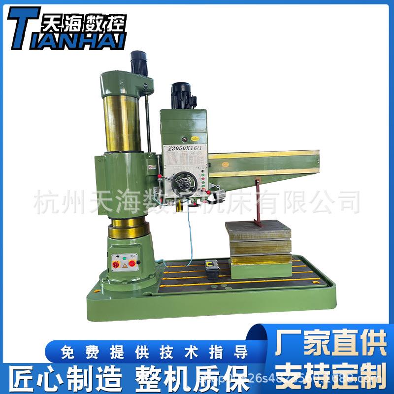 摇臂钻床Z050液压无极变速锁紧自动进刀钻孔攻丝050钻床