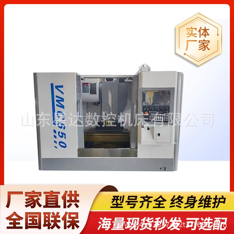 立式加工中心VMC650三轴线轨全防护高精密金属切削加工中心