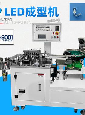 浙江厂家直供全自动LED成型机切脚折弯70度正负极分方向HD-901AWL