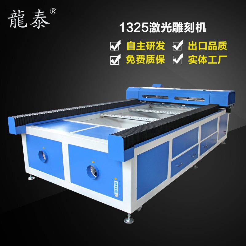 1325激光雕刻机大型亚克力木板双色板EVA海绵广告板材激光切割机