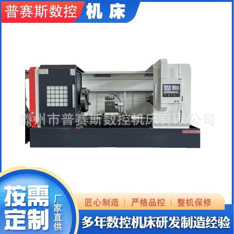 厂家直销CK61100*1500数控车床配置可选重型大孔系统可选高精密
