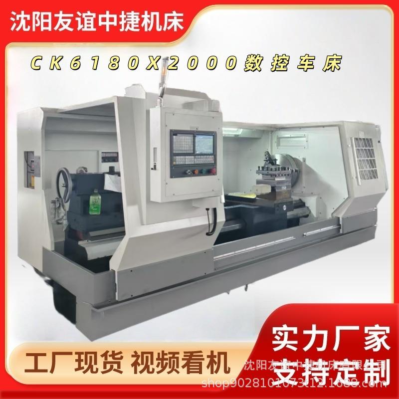 CK6180大型卧式数控车床数控CK6180X2000数控系统