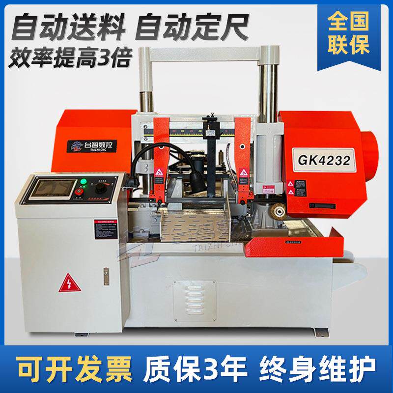 全自动数控锯床4230高速卧式钢筋方钢不锈钢小型金属带锯床切割机